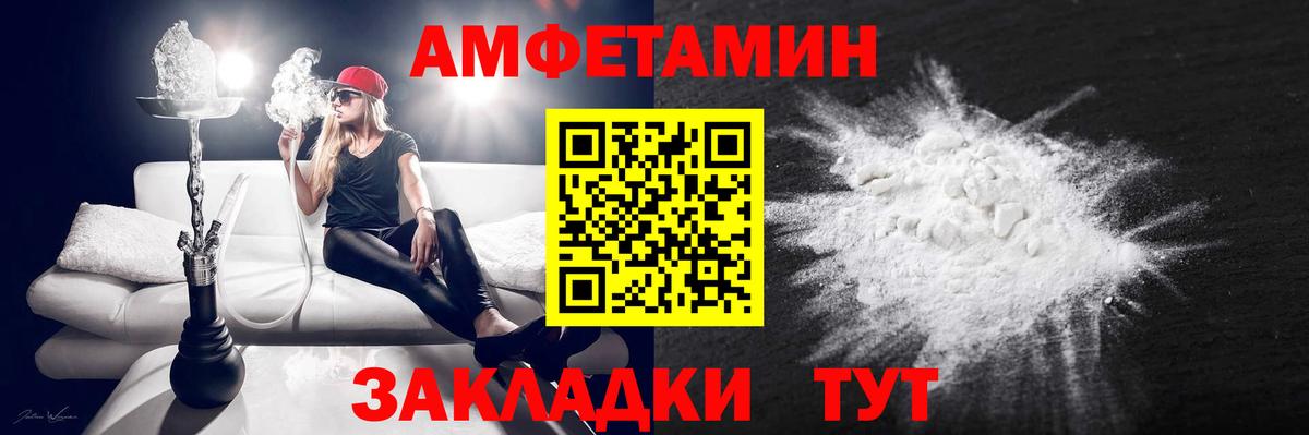 АМФ 97%  Amphetamine  Мытищи  Вход с VPN 