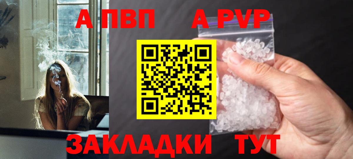 А ПВП крисы CK  Вход с VPN  Мытищи  A-PVP  A-PVP крисы CK 