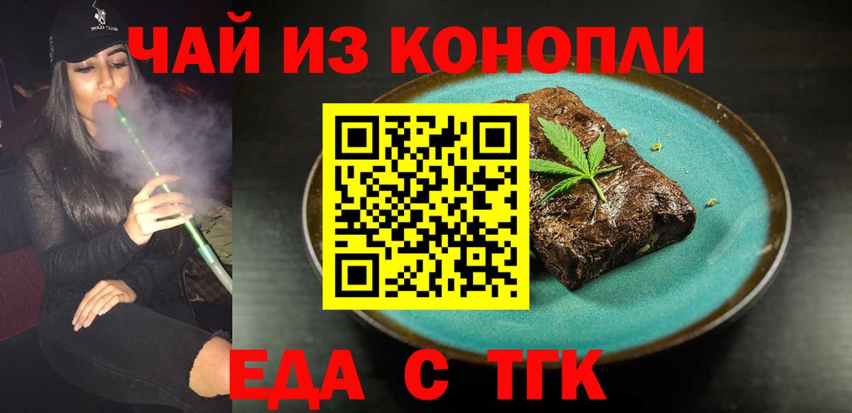 Мытищи  Еда ТГК конопля  Вход с VPN 