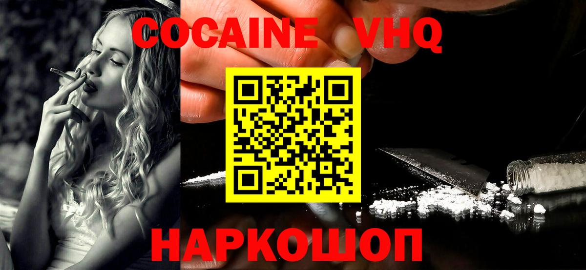 Кокаин  КОКАИН 99%  Мытищи  Вход с VPN  Cocaine 97% 