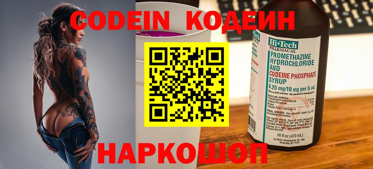 Мытищи  продажа наркотиков  Кодеиновый сироп Lean напиток Lean (лин)  Вход с VPN  Кодеиновый сироп Lean Purple Drank 