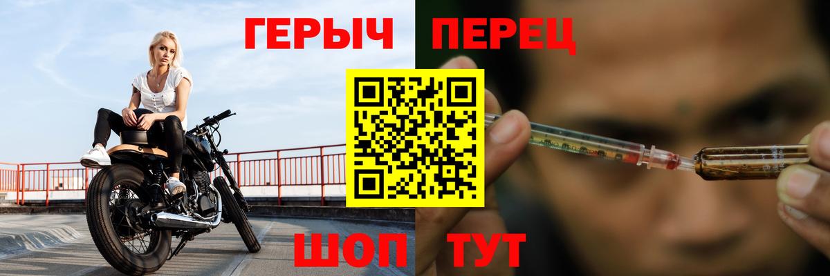 ГЕРОИН гречка Мытищи