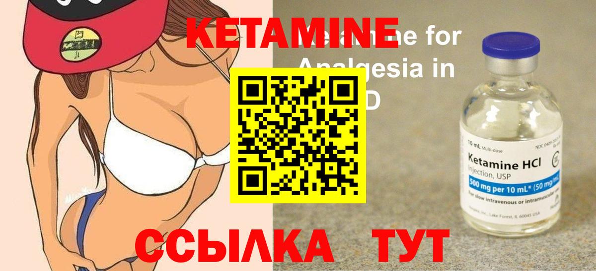 Кетамин ketamine Мытищи
