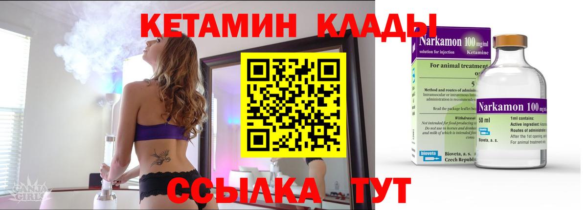 Кетамин ketamine  КЕТАМИН ketamine  Вход с VPN  Мытищи 