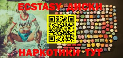 экстази Гусев