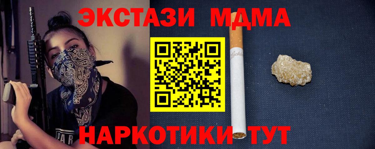 МДМА молли  МДМА VHQ  Мытищи  Вход с VPN 