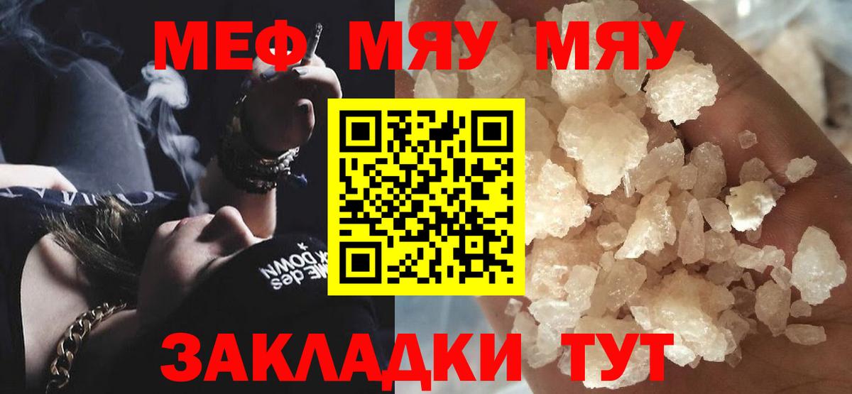 Меф Мытищи