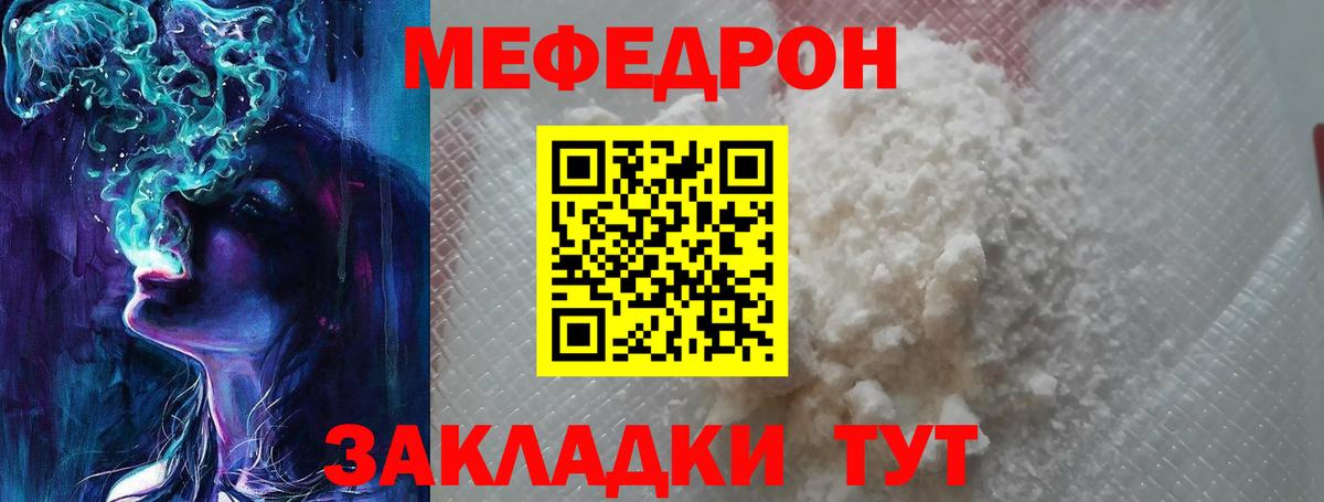 МЯУ-МЯУ  Мефедрон  Мытищи  Вход с VPN  Меф 4 MMC  Мефедрон мука 