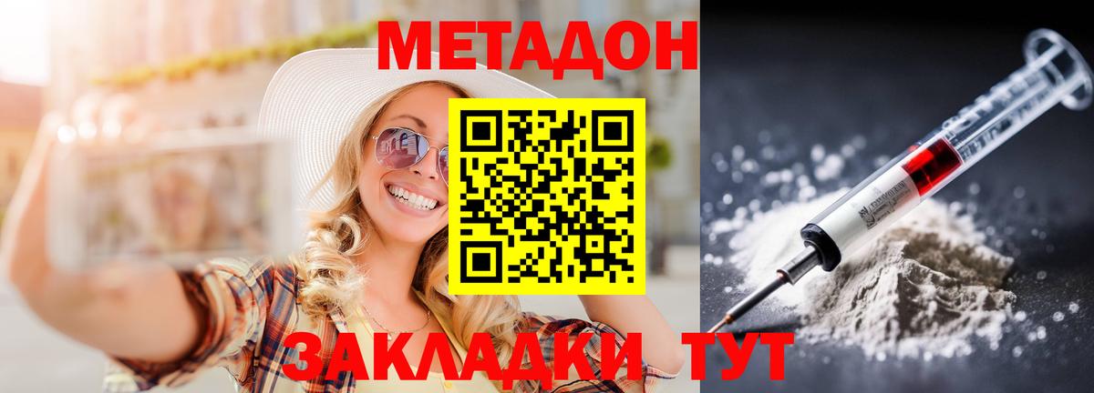 Метадон methadone Мытищи