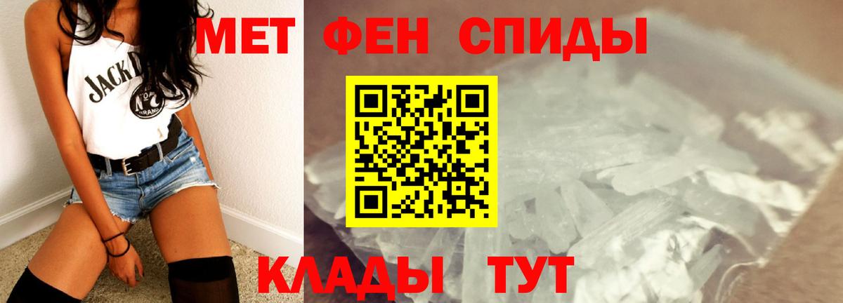 МЕТАМФЕТАМИН  Вход с VPN  Мытищи  Первитин винт 