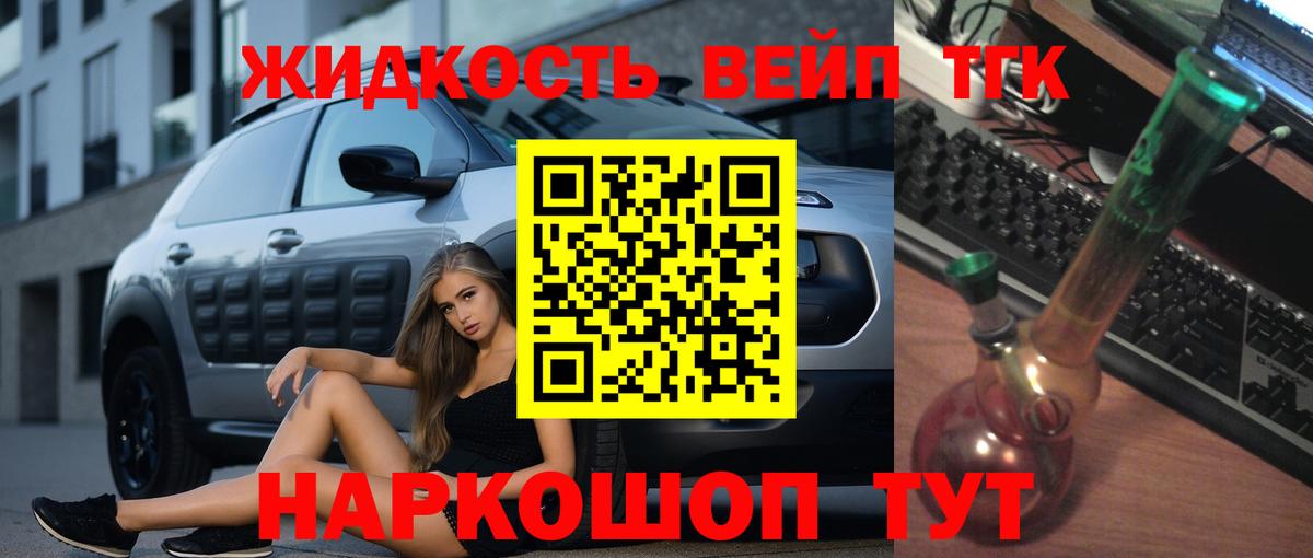 Мытищи  ТГК концентрат  Дистиллят ТГК гашишное масло  Вход с VPN 
